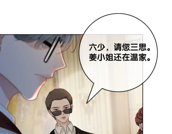 第103话 幕后推手出现75