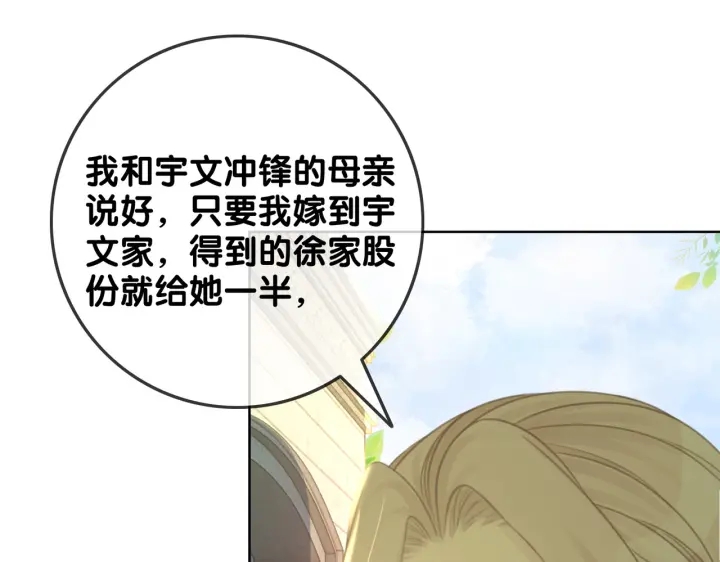 第138话 谎言终将被戳穿36