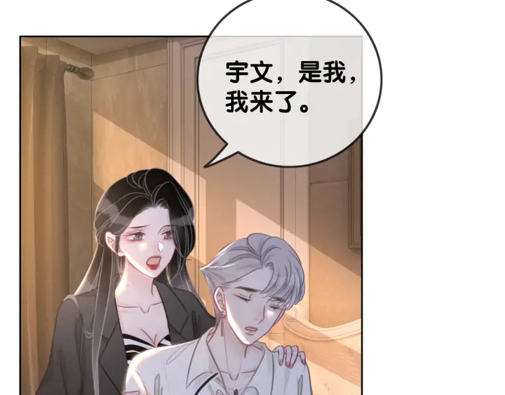 第134话 挑拨离间4
