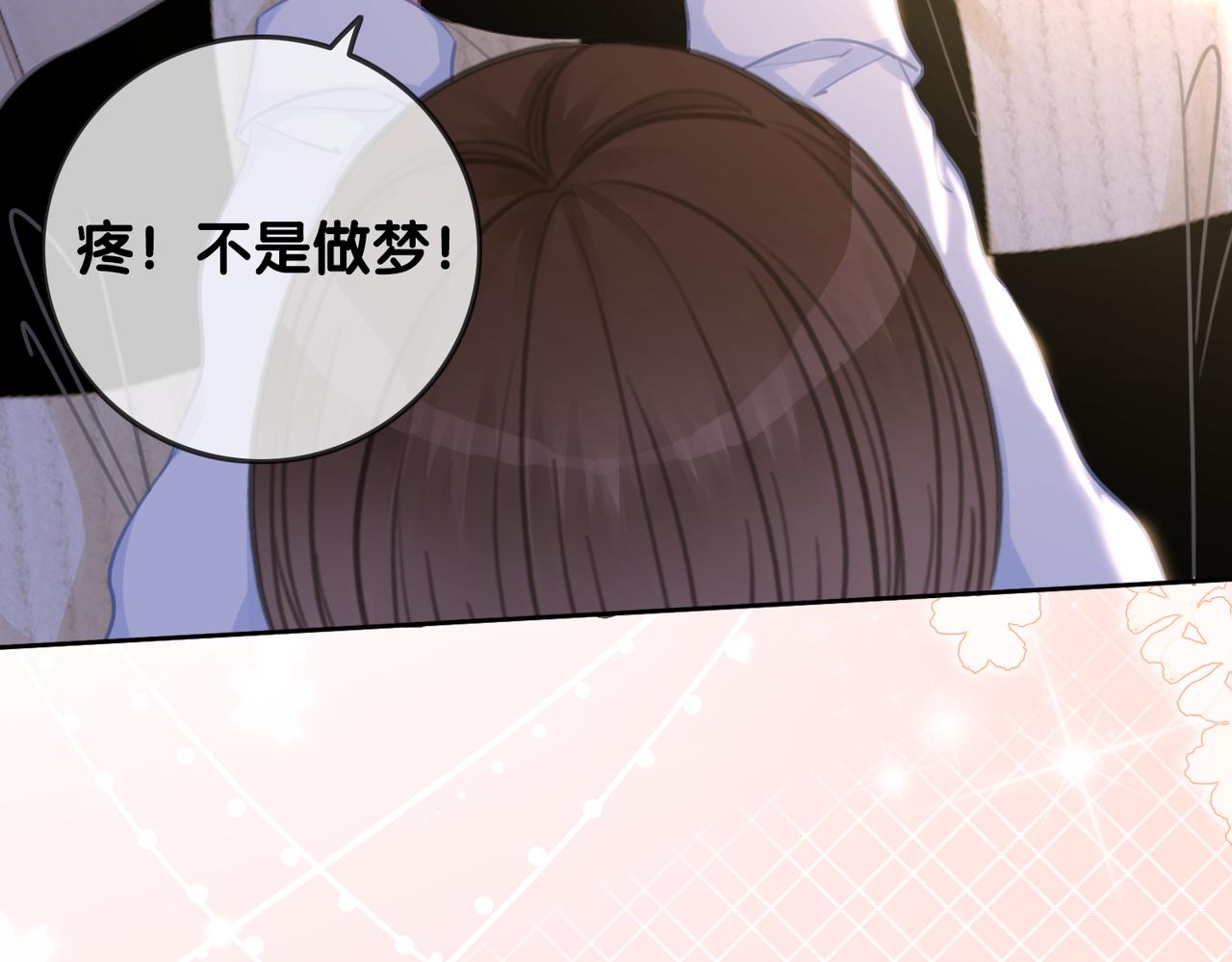 番外23 你是女的？！52