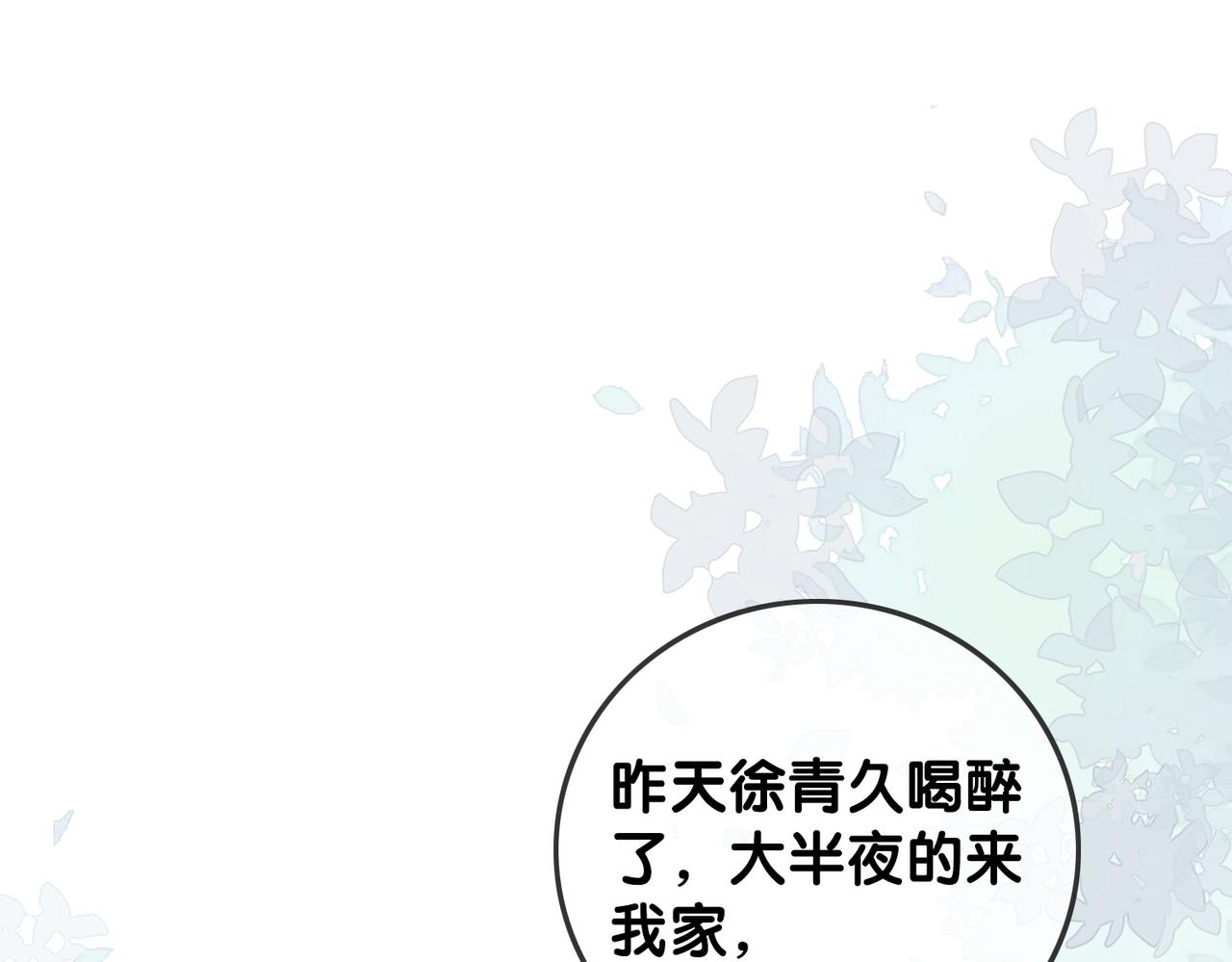 番外20 爷爷同意了66