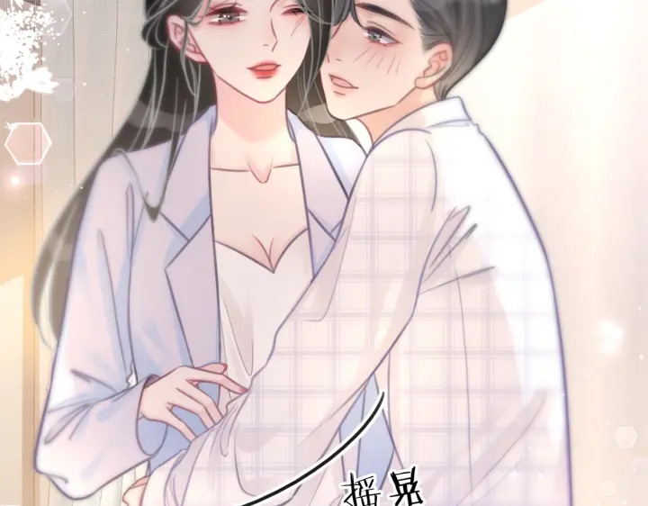第112话 操心的小金鱼14