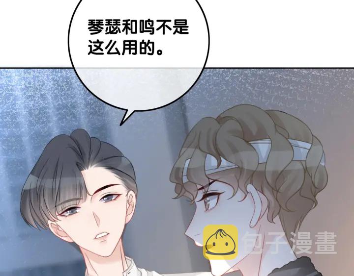 第45话 情敌相见124