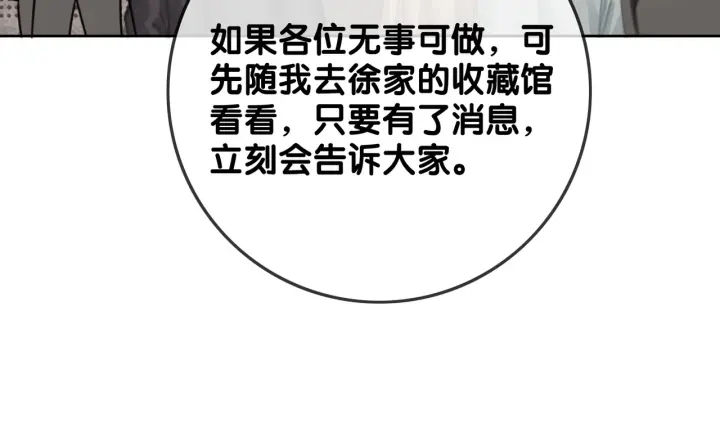 第137话 真相与阴谋23