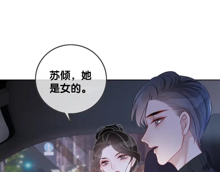 第28话 他与她的同款纹身67