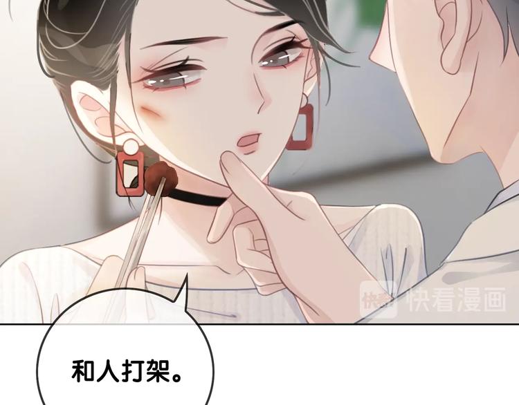 第12话 偏执型人格障碍14