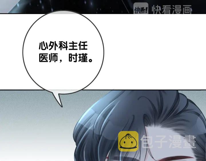第67话 时医生会打架51