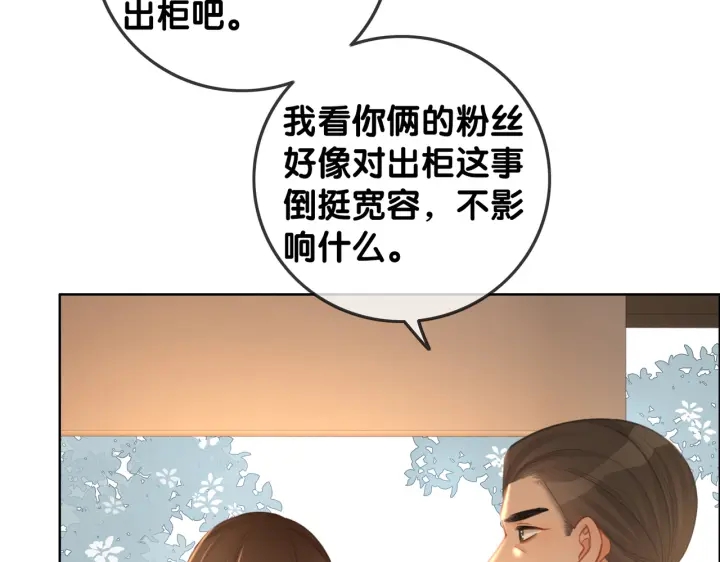 番外9 光明正大追你36