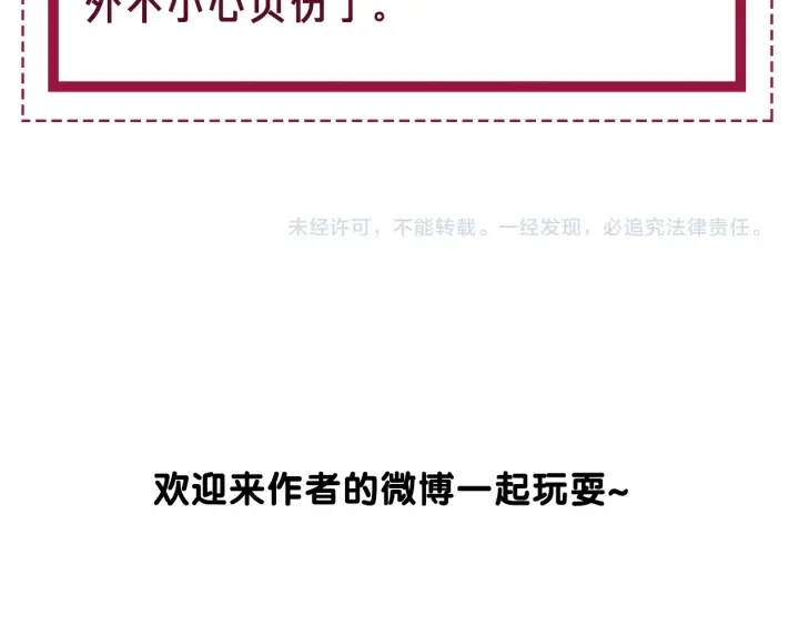 第76话 舍不得她经受危险125