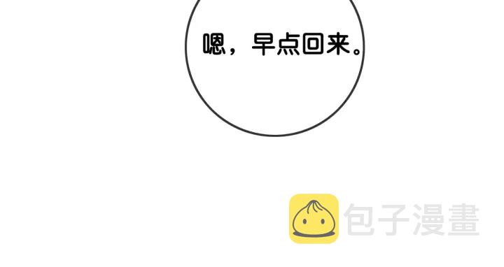 第57话 别怕，我来了106