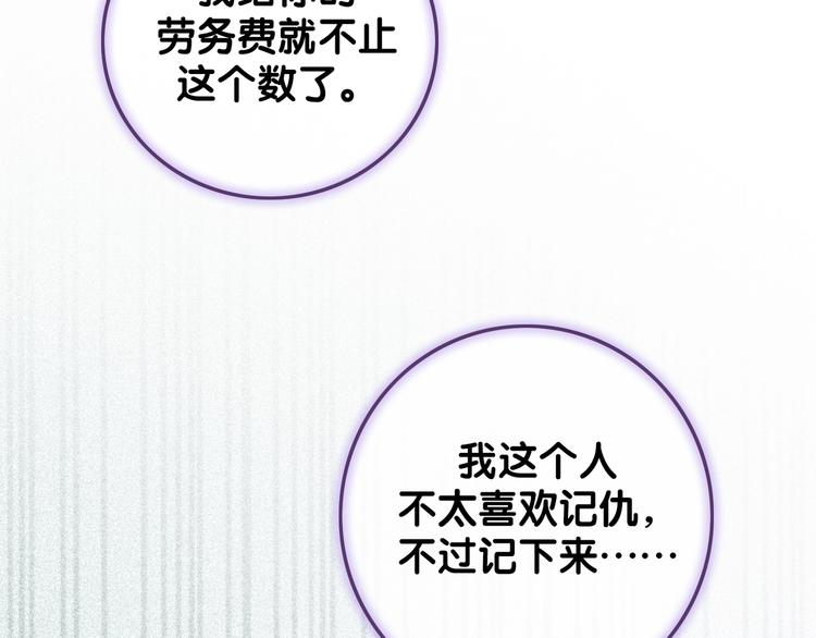 第9话 你是我的粉丝？90
