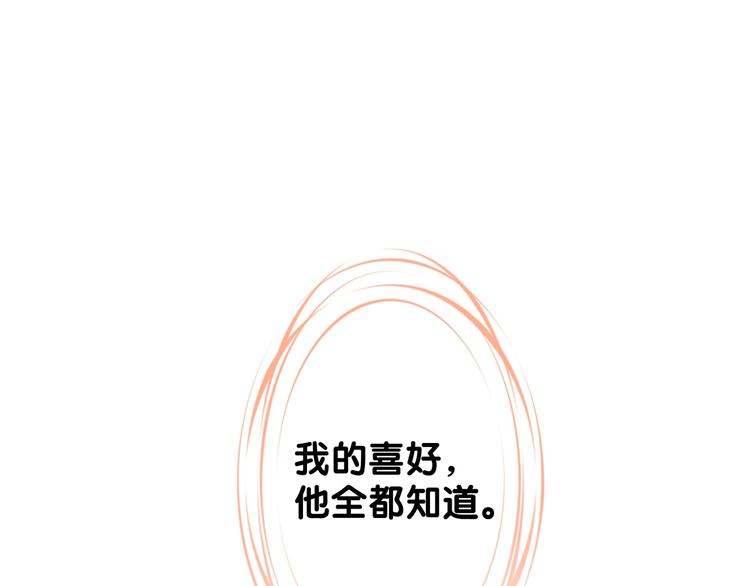 第9话 你是我的粉丝？8