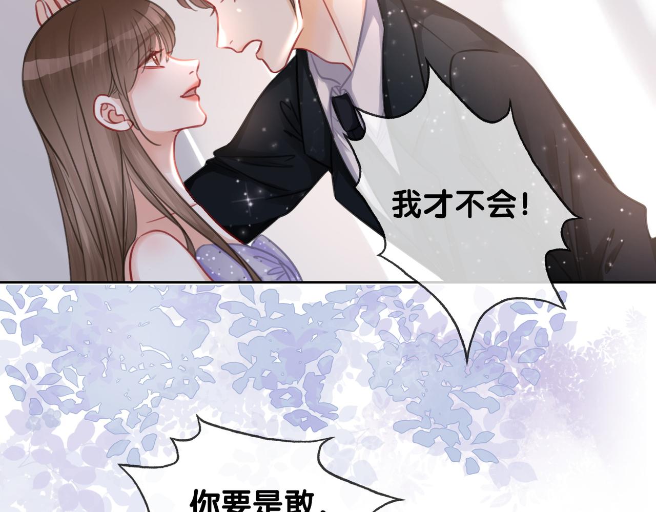 番外26 反悔是小狗43