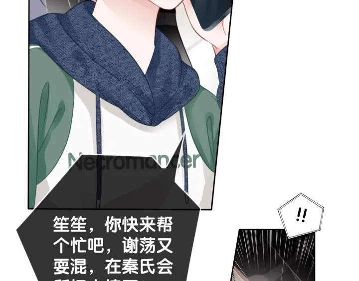 第23话 笙爷的粉丝福利69