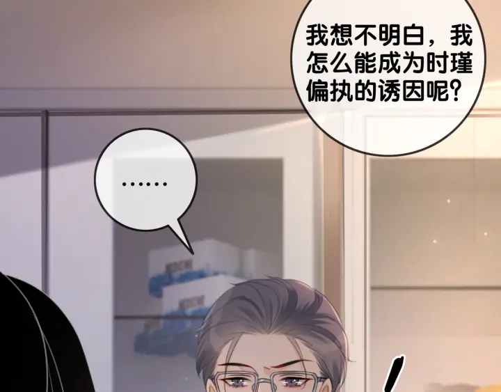 第86话 锁上的那道门50