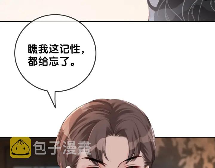 第91话 因为我爱你17