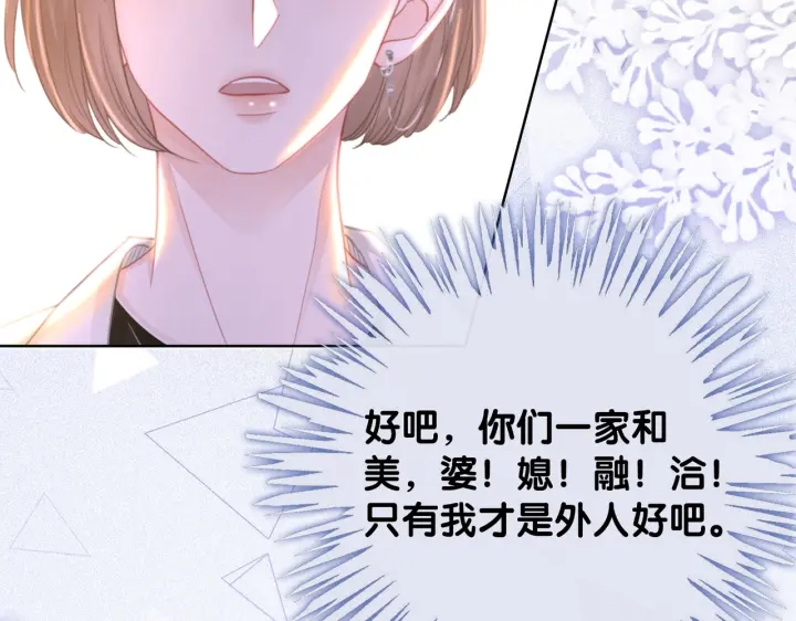 番外14 我是他男朋友77