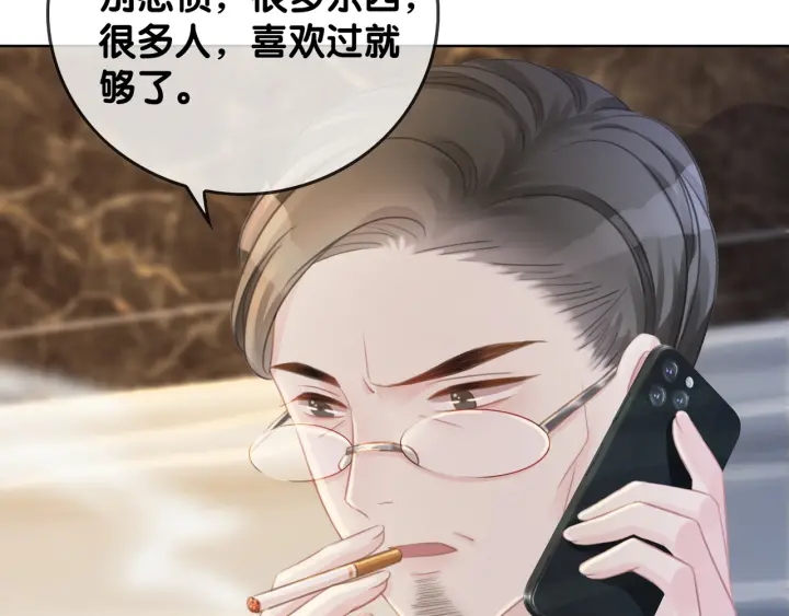 第46话 要不要一起睡35