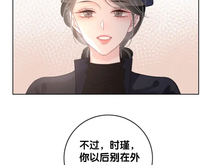第66话 时医生不擅长的事104