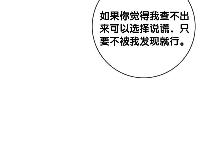 第107话 阴暗处的那个人78
