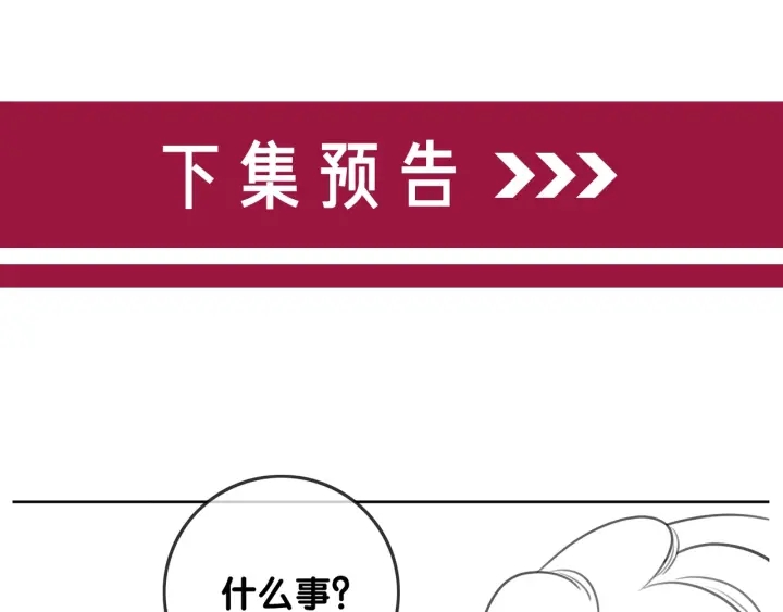 第112话 操心的小金鱼77
