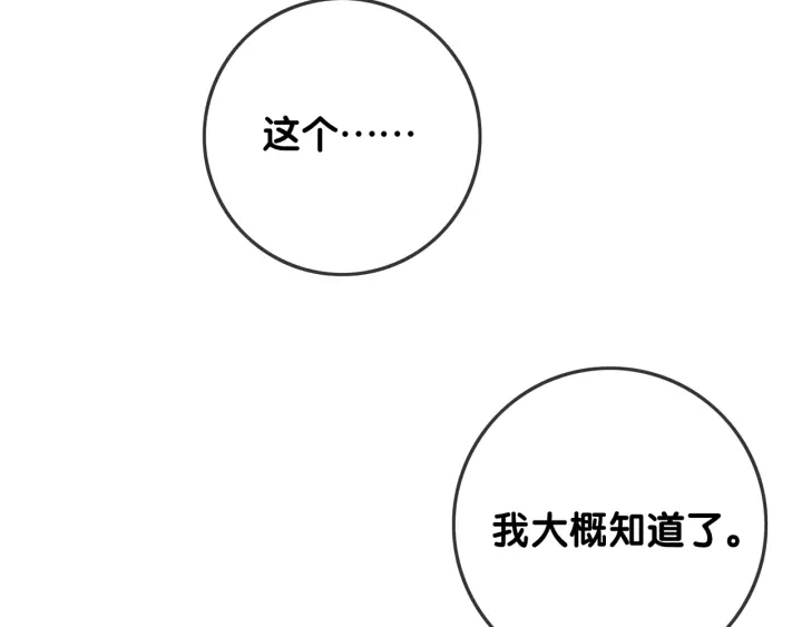 第85话 伤口与纹身118