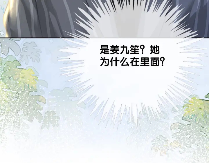 第138话 谎言终将被戳穿86