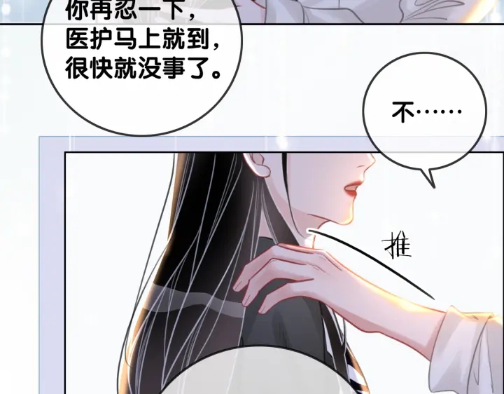 第134话 挑拨离间30
