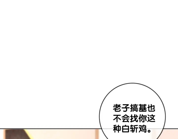 第17话 已逝的“故人”？129