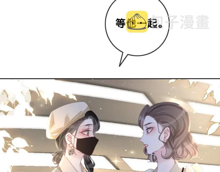 第80话 高调秀恩爱20