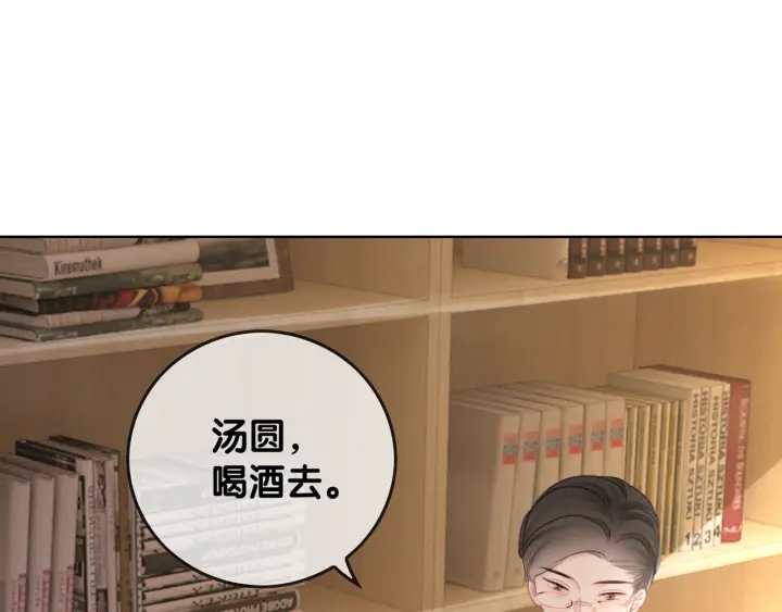 第46话 要不要一起睡64