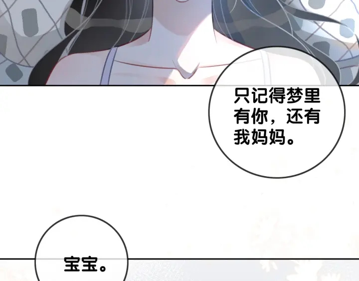 第95话 他有事瞒着我25
