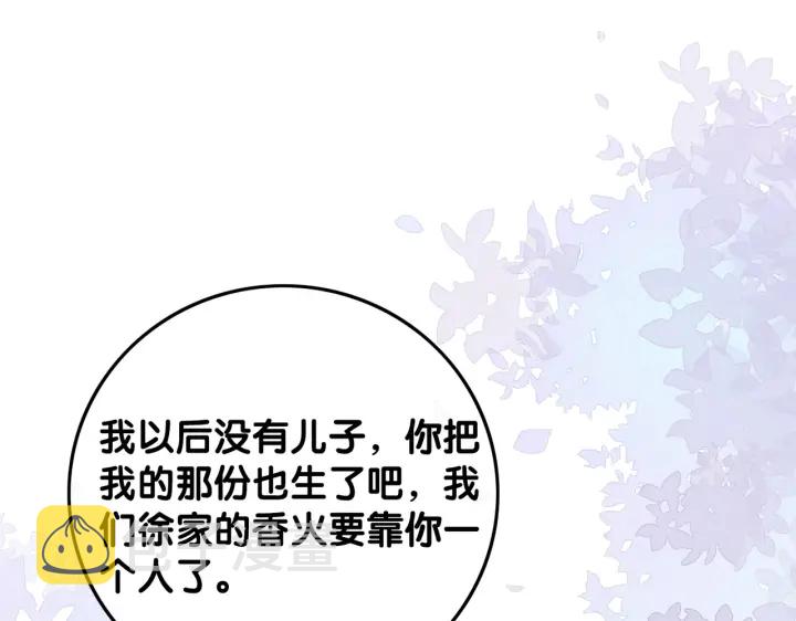 番外4 我喜欢你38