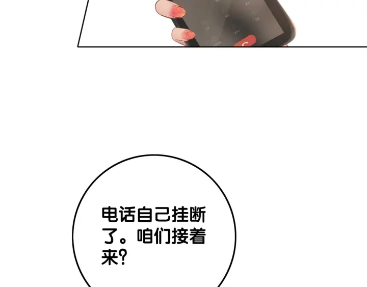 第40话 哄男友三十六计64
