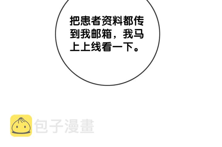 第52话 外科医生时瑾66