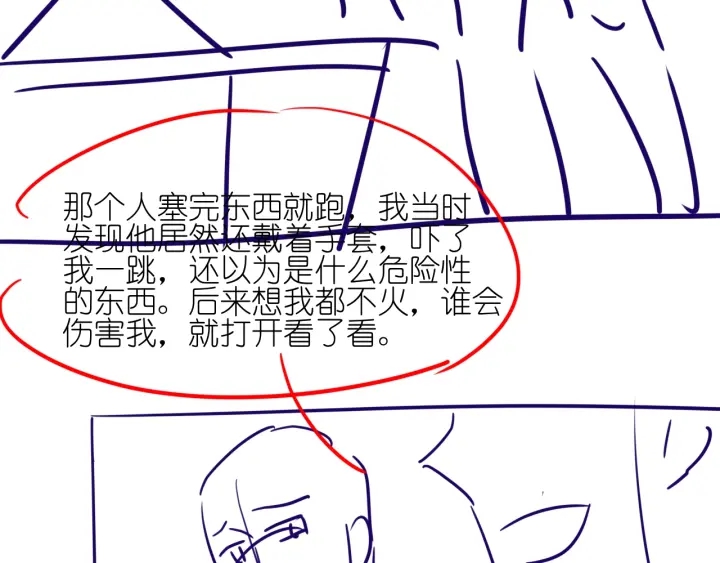 第49话 姜九笙公开了114