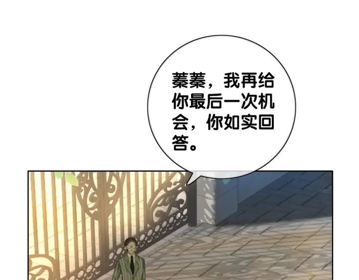第138话 谎言终将被戳穿48