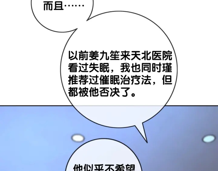 第84话 幕后真凶73