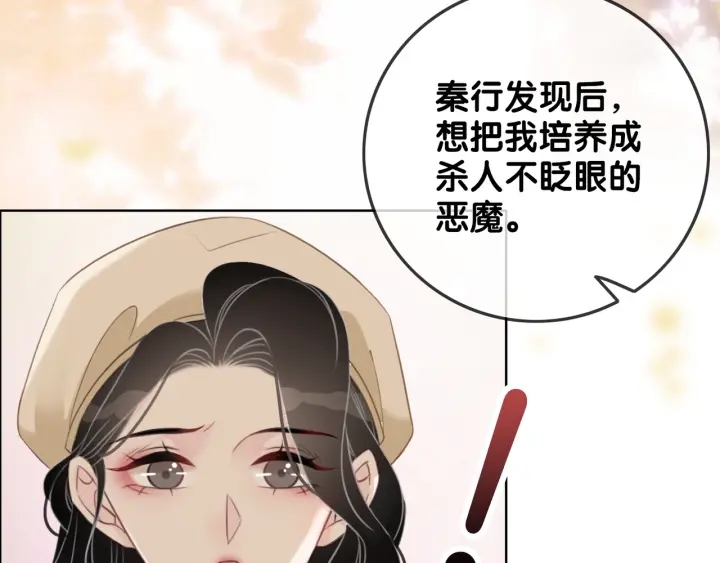 第93话 偏执症的原因66