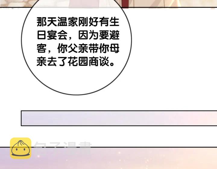第108话 我想知道真相74