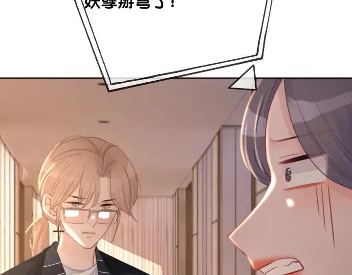 番外3 尴尬修罗场84