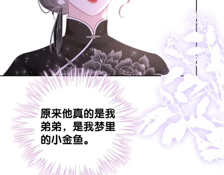 第102话 多年未见的小金鱼。22
