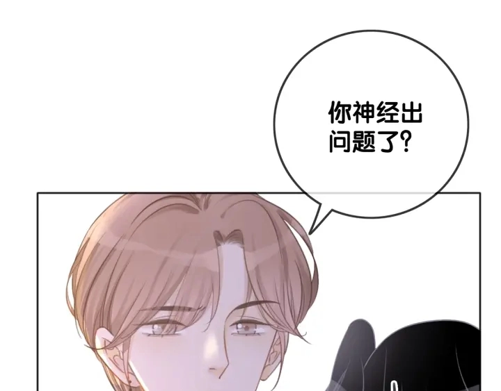 第16话 笙爷喜欢手漂亮的~42