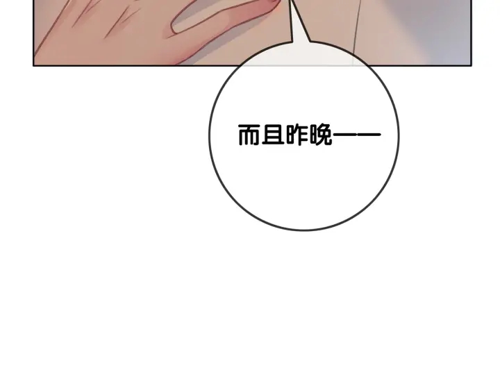 第106话 狡诈的你85