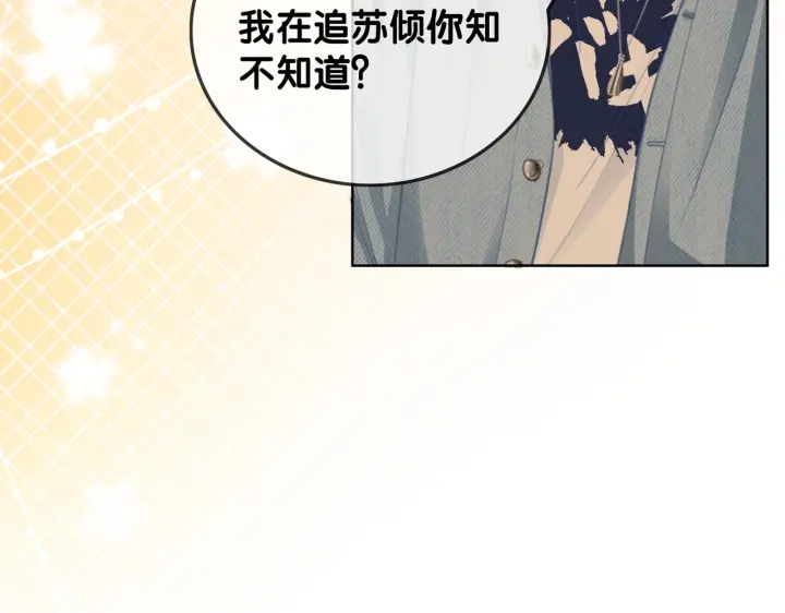 番外9 光明正大追你83