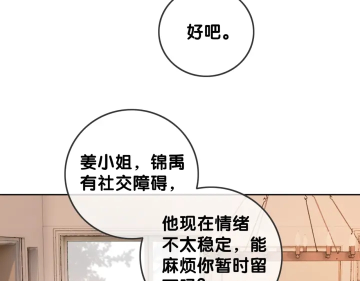 第102话 多年未见的小金鱼。47