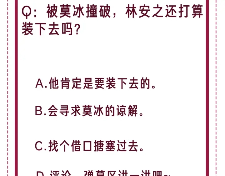第121话 这个孩子.....91