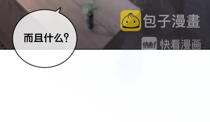 第53话 为你画一幅画9
