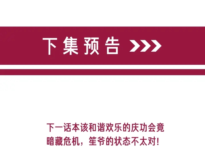 第57话 别怕，我来了152
