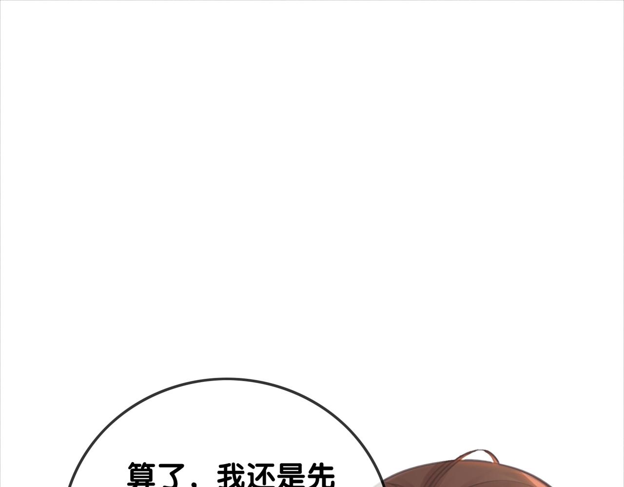 番外20 爷爷同意了20